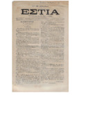 Ar3Ge-18761121-01-o+.pdf